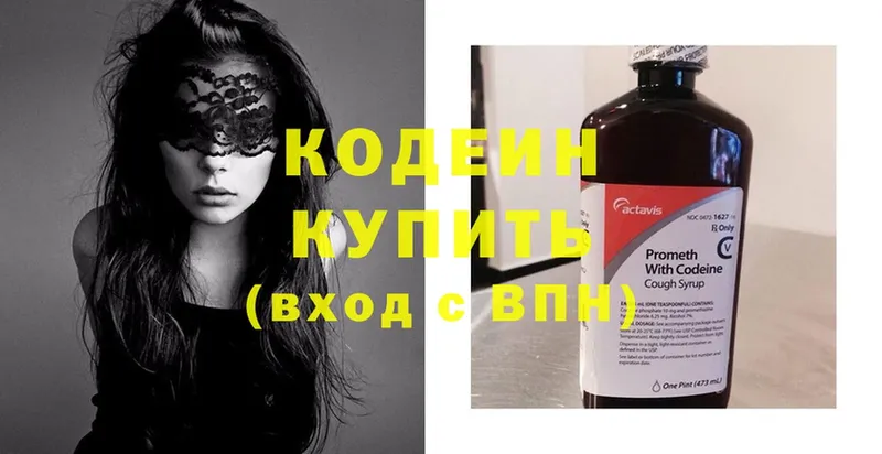 Кодеиновый сироп Lean Purple Drank  где можно купить наркотик  Болотное 