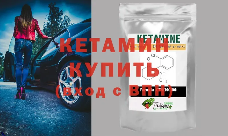 Кетамин ketamine  купить наркотики цена  Болотное 